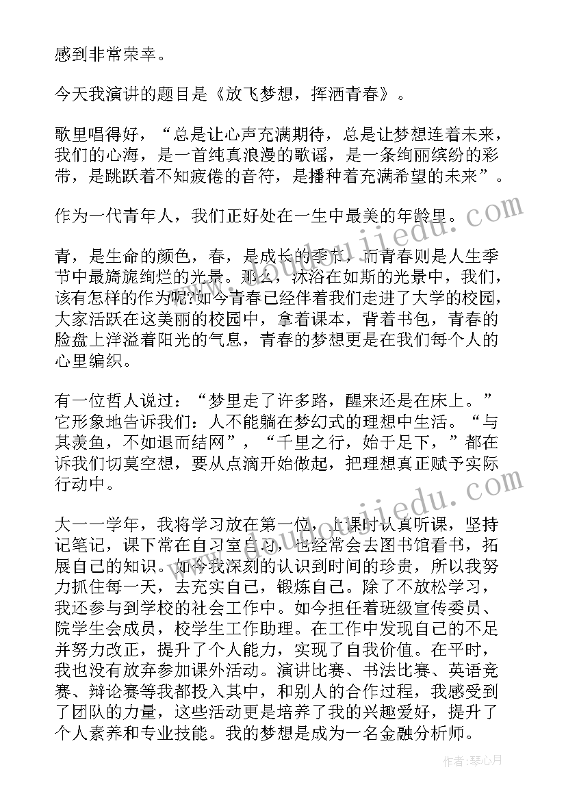 最新适合大学的爱情观演讲稿(汇总8篇)