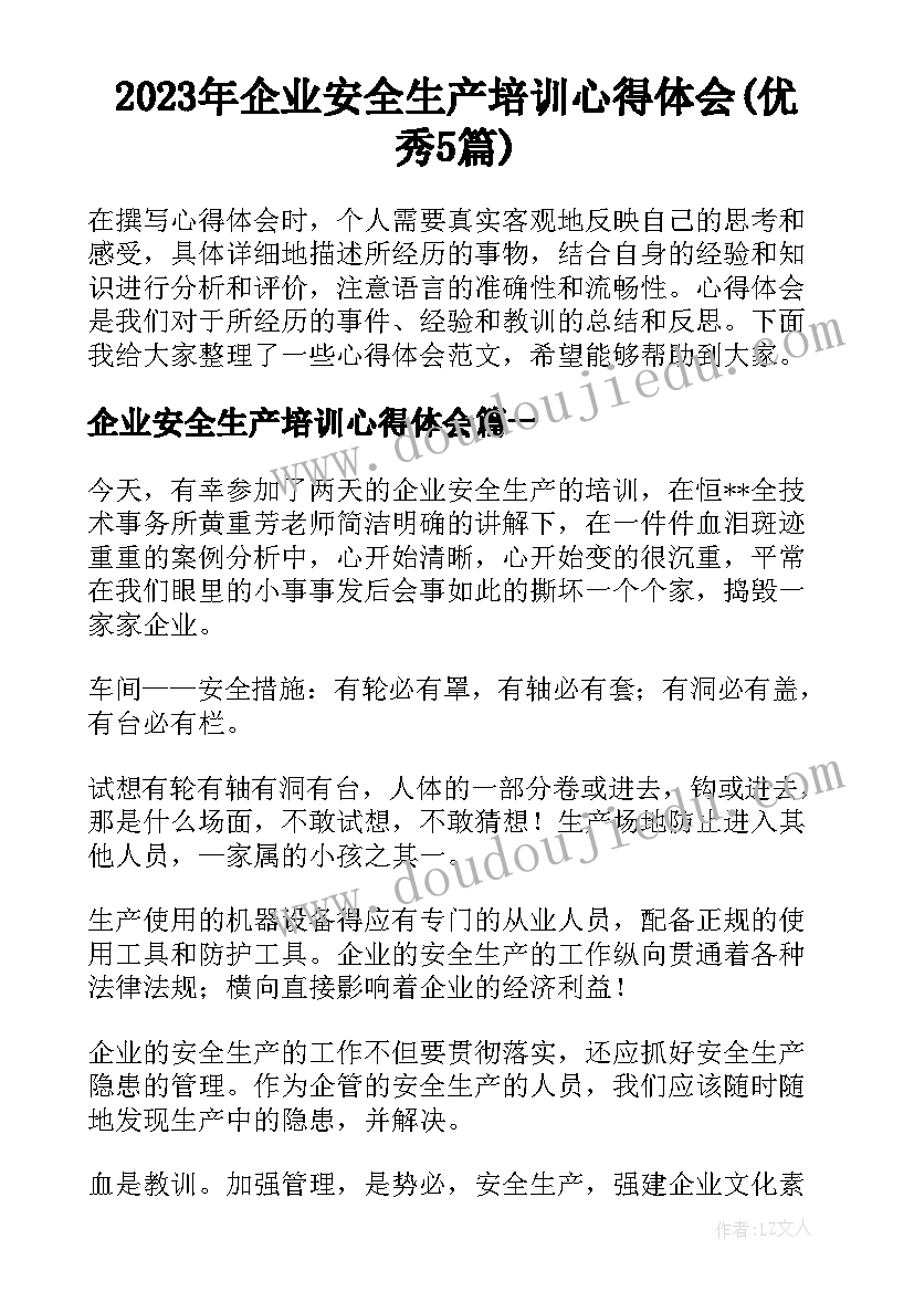 语文说课比赛一等奖说课稿(通用7篇)