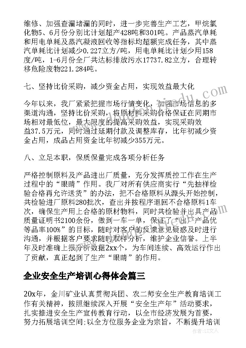 语文说课比赛一等奖说课稿(通用7篇)