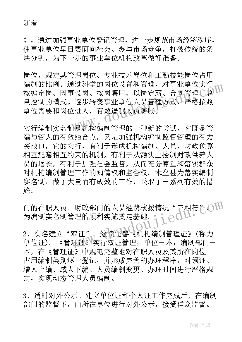 2023年调研报告单位意见评语(大全10篇)