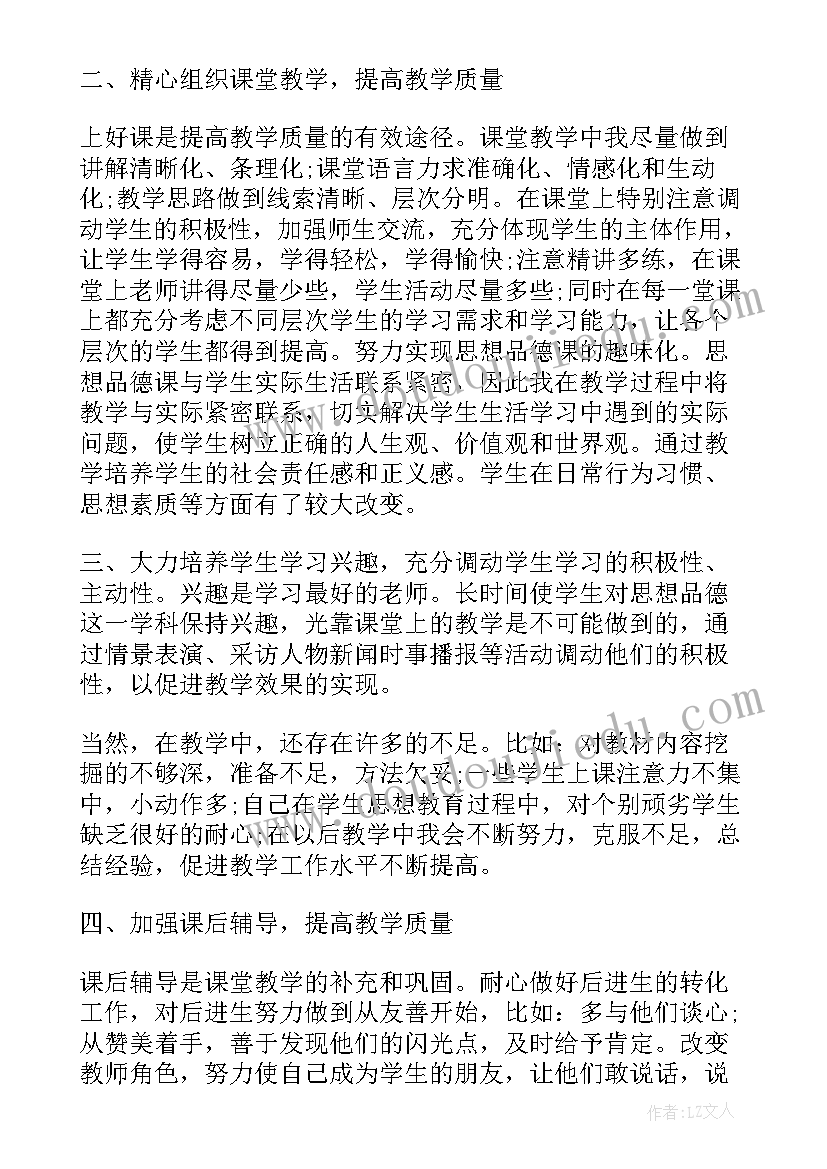 最新教师期末个人总结不足 教师期末工作总结个人(精选5篇)