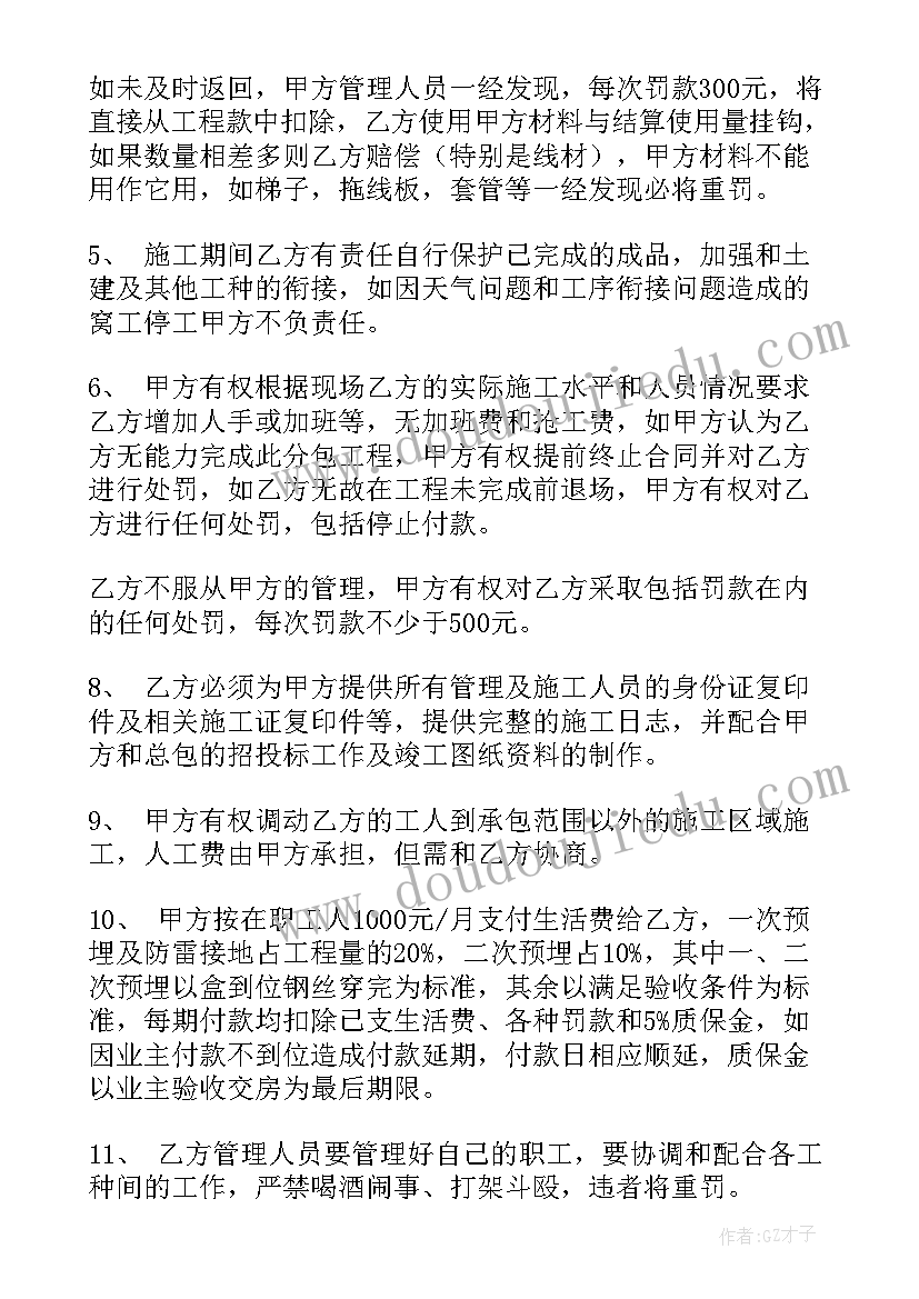 2023年简单劳务合同书(通用5篇)