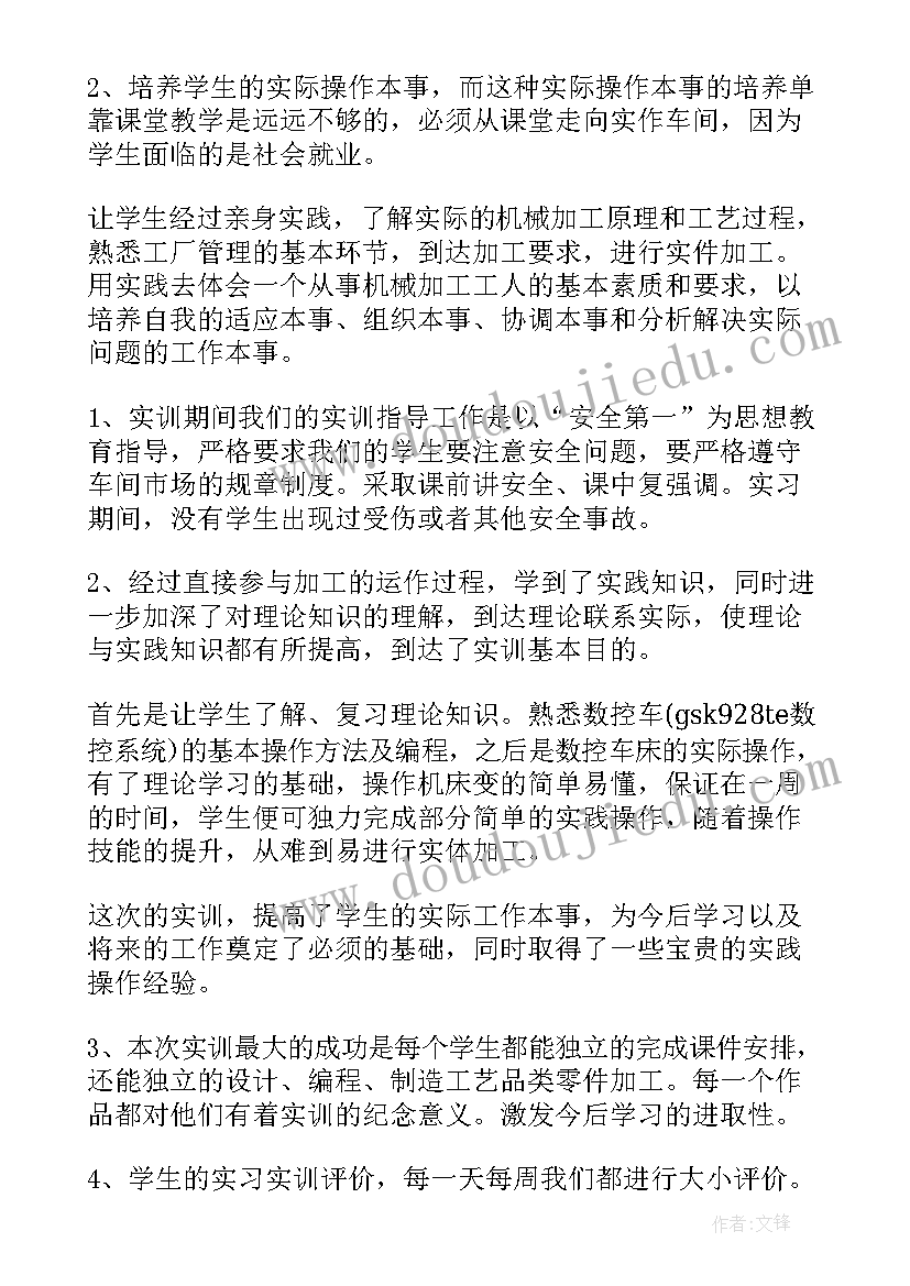 2023年erp实训自我评价(实用5篇)