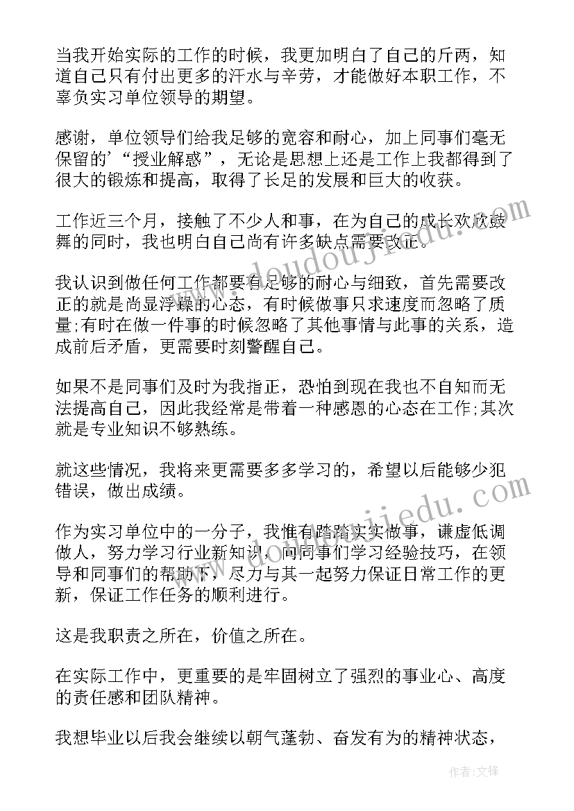 2023年erp实训自我评价(实用5篇)