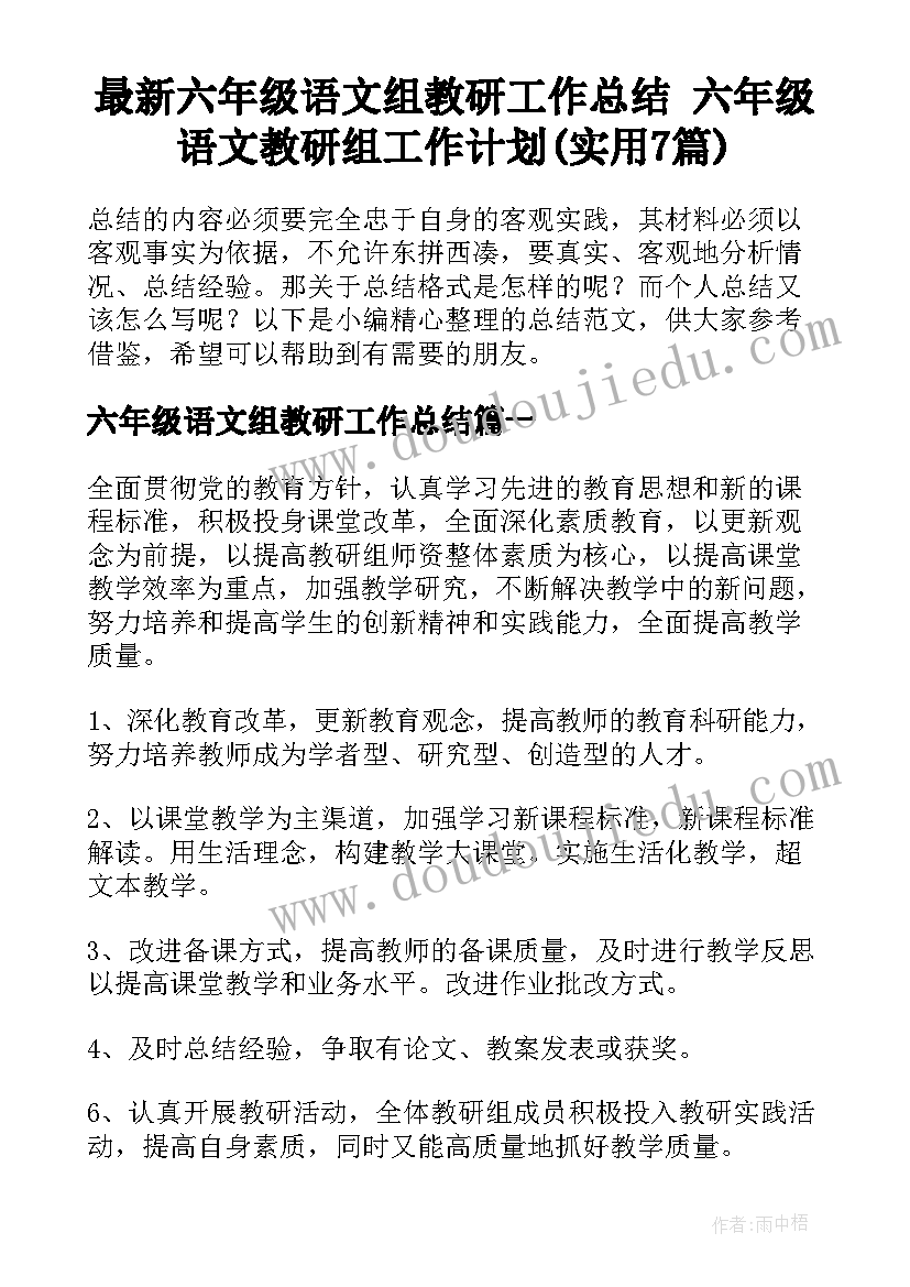 党的组织制度和组织机构心得体会(通用5篇)