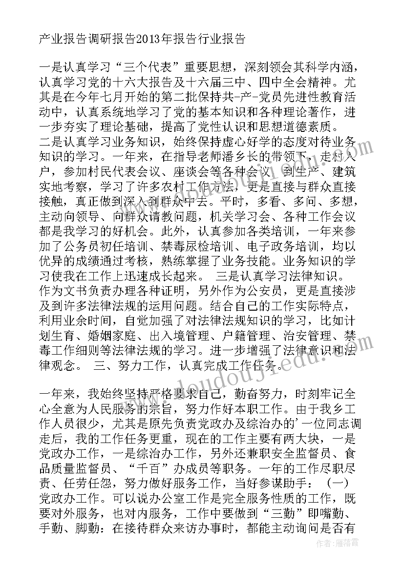 妇女议事会普法会议记录内容 社区妇女议事会议记录内容(大全5篇)