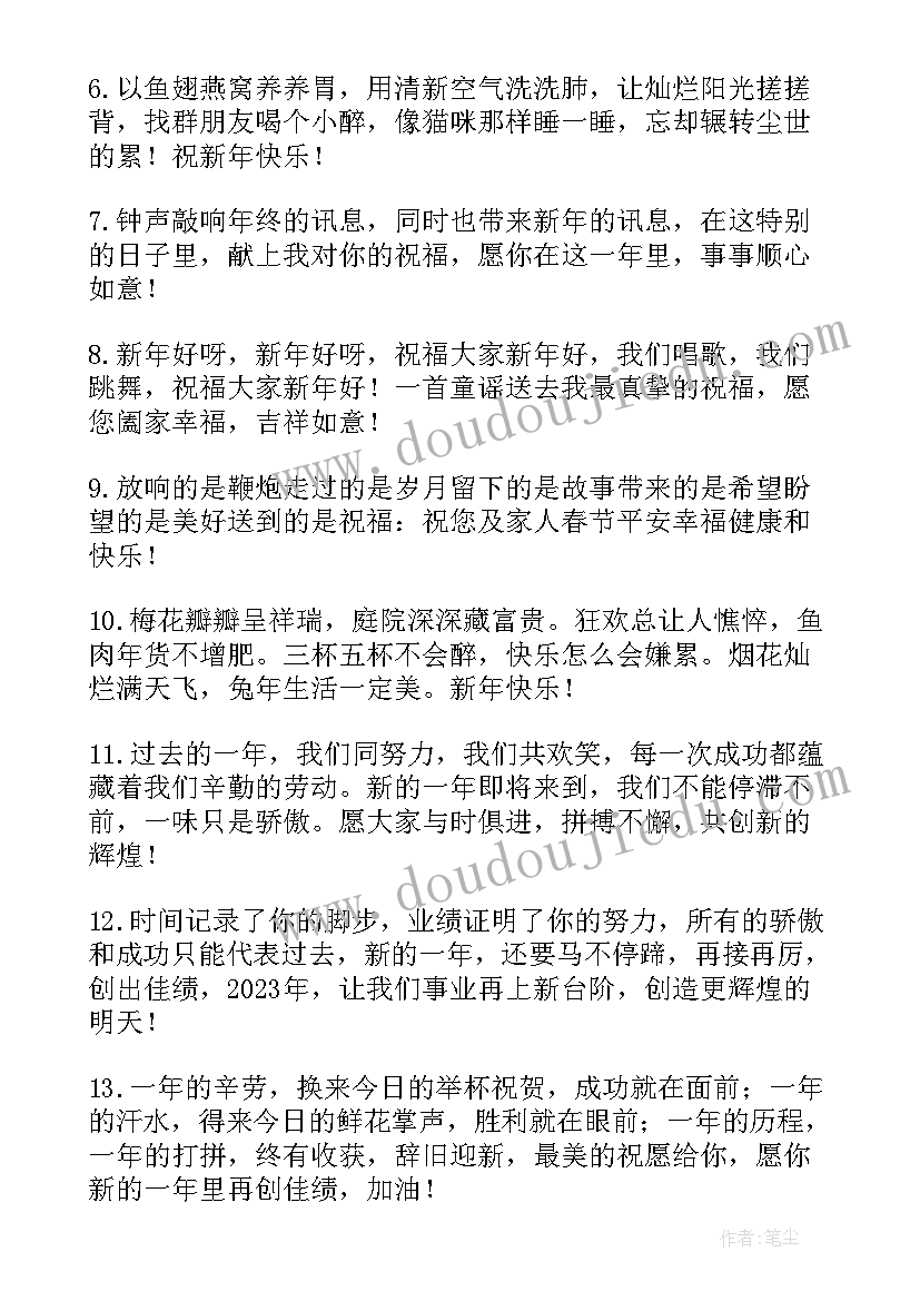 最新给领导拜年祝福语简单大气 给领导拜年祝福语(模板5篇)