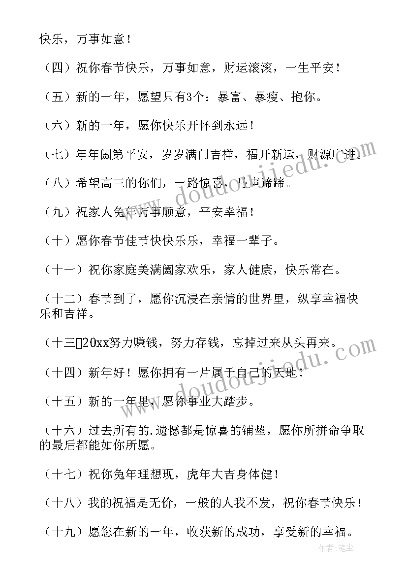 最新给领导拜年祝福语简单大气 给领导拜年祝福语(模板5篇)