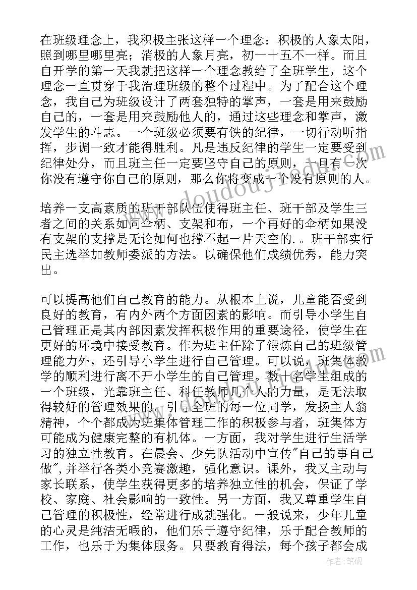 2023年支行行长工作鉴定报告 支行行长个人述职工作总结报告(通用5篇)