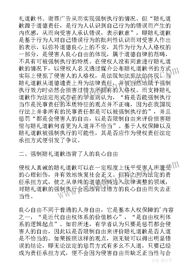 2023年侵权合同竞合的诉讼主体 防止专利侵权的合同(通用5篇)