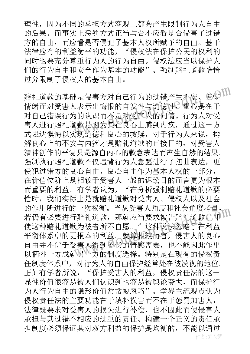 2023年侵权合同竞合的诉讼主体 防止专利侵权的合同(通用5篇)