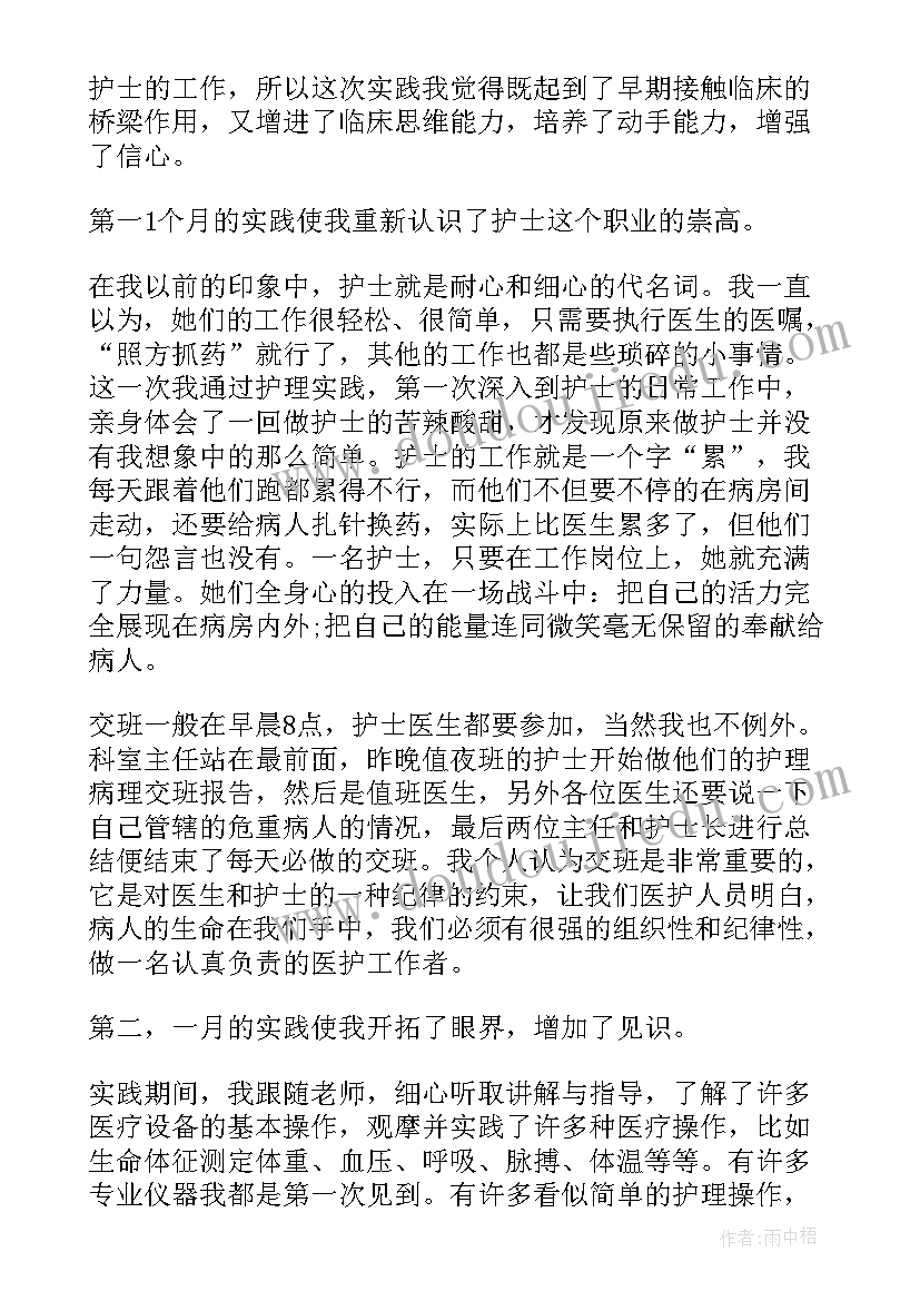 最新数字媒体艺术专业认知实践论文 专业认知实践报告(模板5篇)