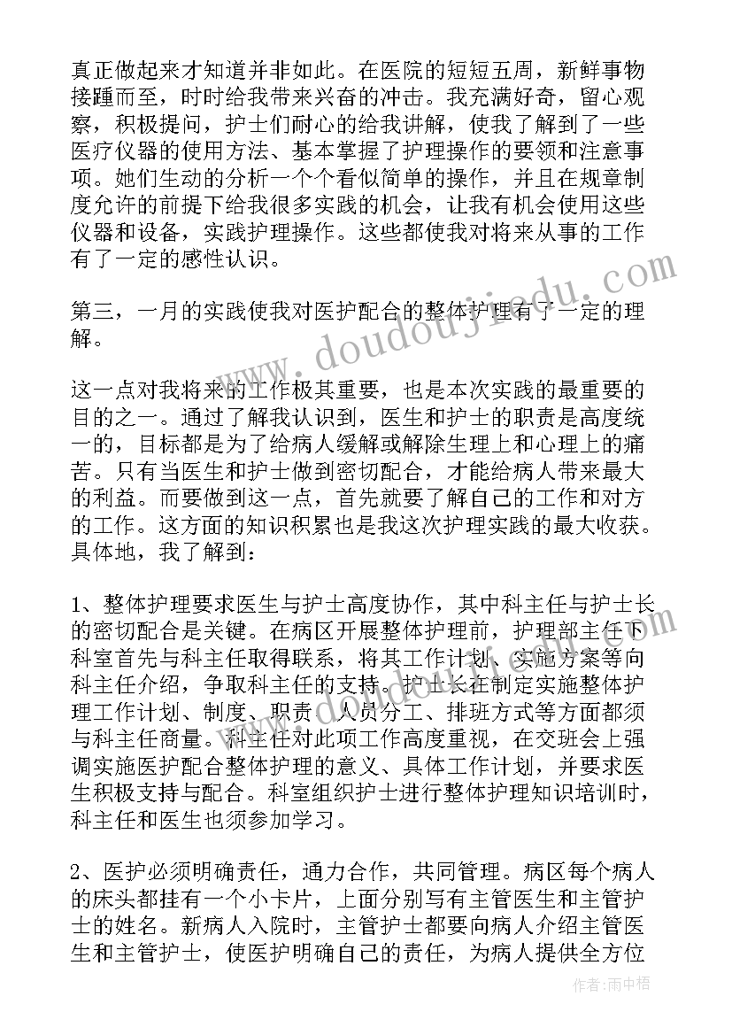 最新数字媒体艺术专业认知实践论文 专业认知实践报告(模板5篇)