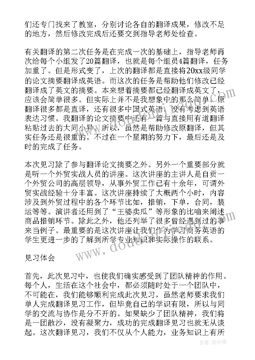 最新数字媒体艺术专业认知实践论文 专业认知实践报告(模板5篇)