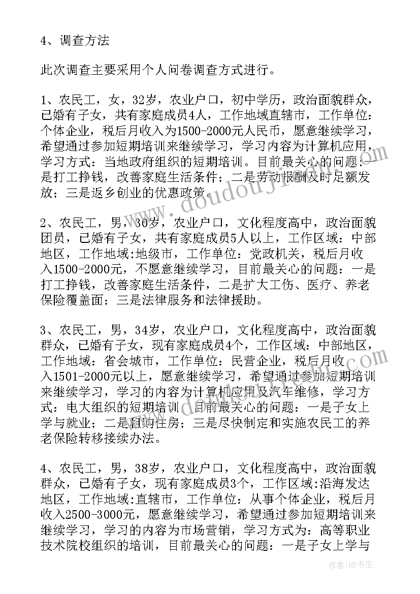 最新开放大学行政管理社会实践报告(汇总5篇)