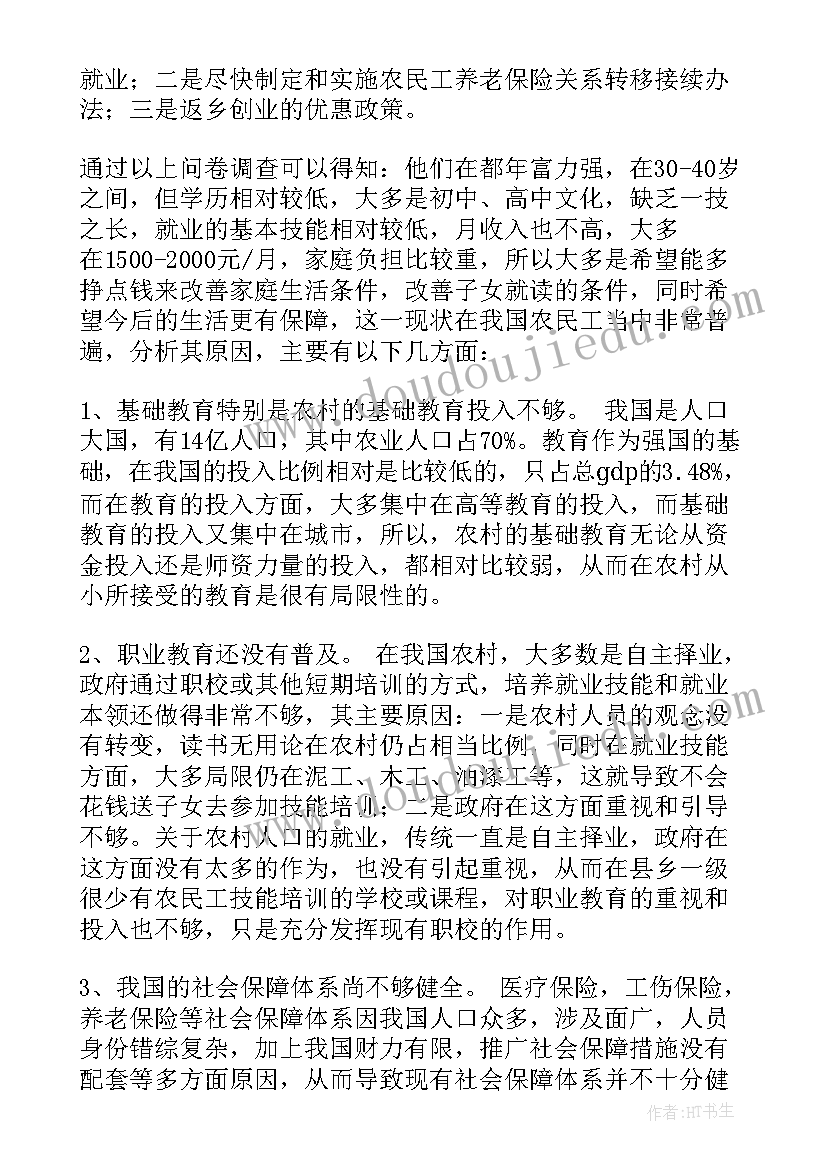 最新开放大学行政管理社会实践报告(汇总5篇)