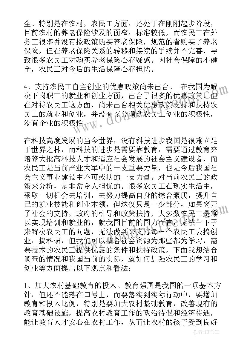 最新开放大学行政管理社会实践报告(汇总5篇)