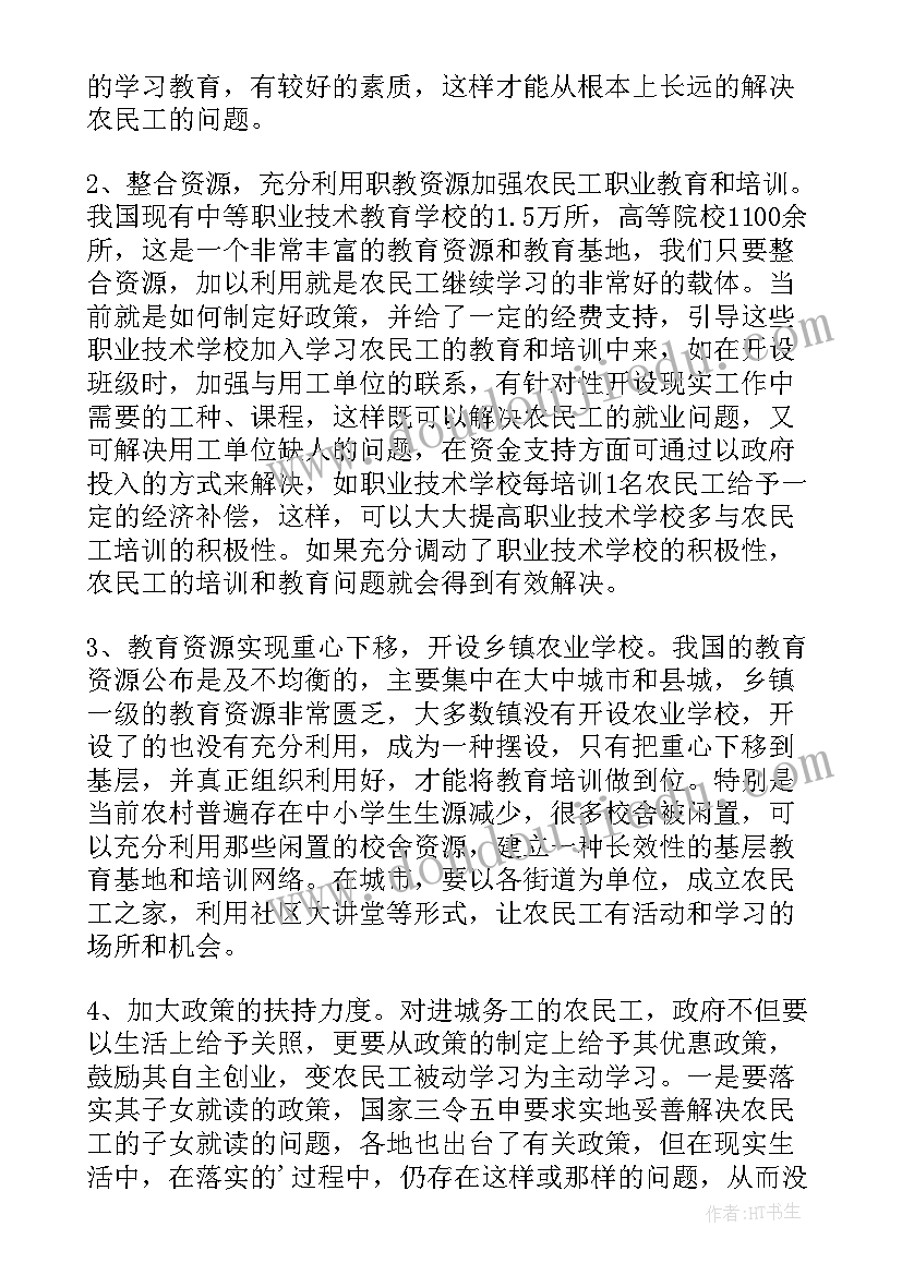 最新开放大学行政管理社会实践报告(汇总5篇)