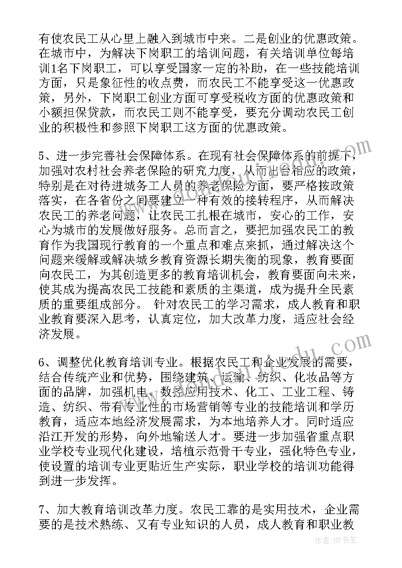 最新开放大学行政管理社会实践报告(汇总5篇)