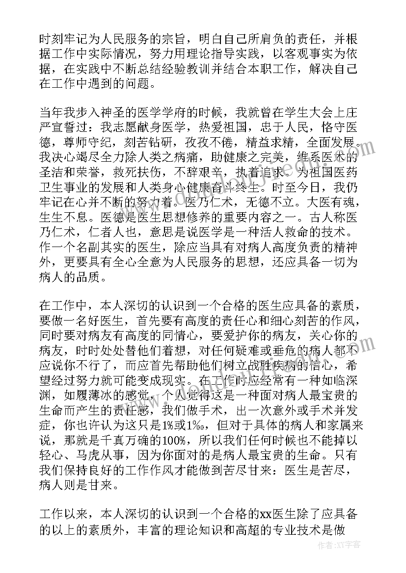 最新新疆自治区人民医院年收入 医院出纳个人工作总结(优秀9篇)