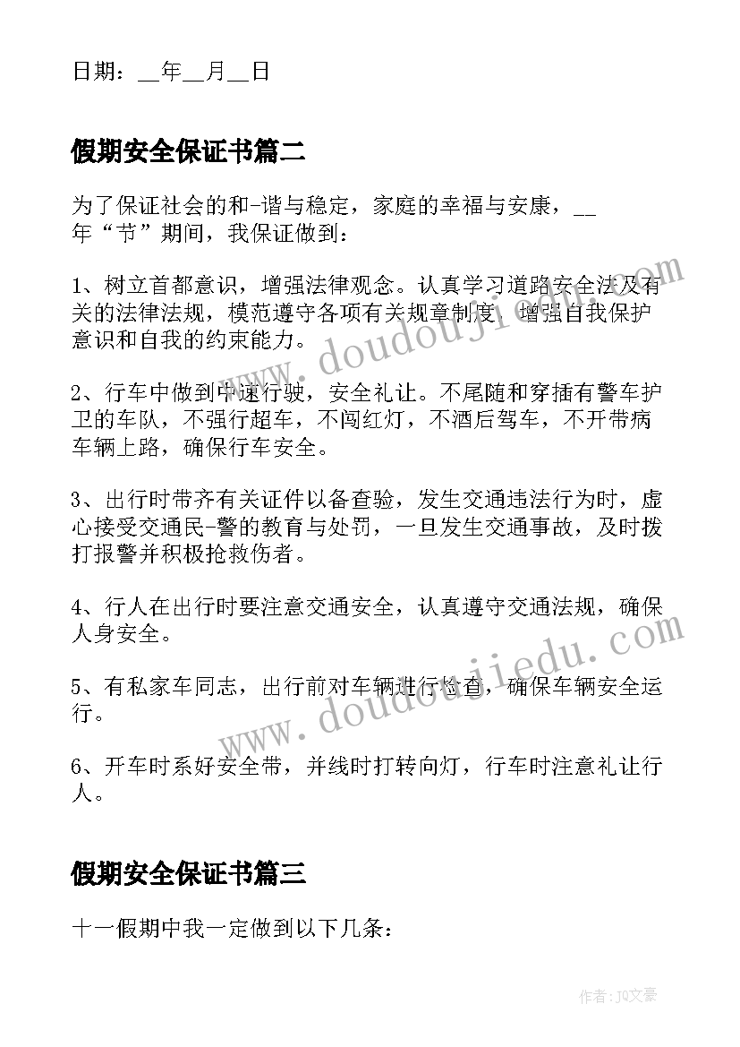 2023年企业家座谈会简报(优质7篇)