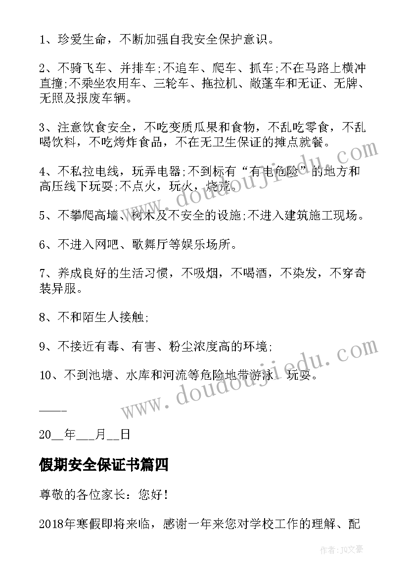 2023年企业家座谈会简报(优质7篇)