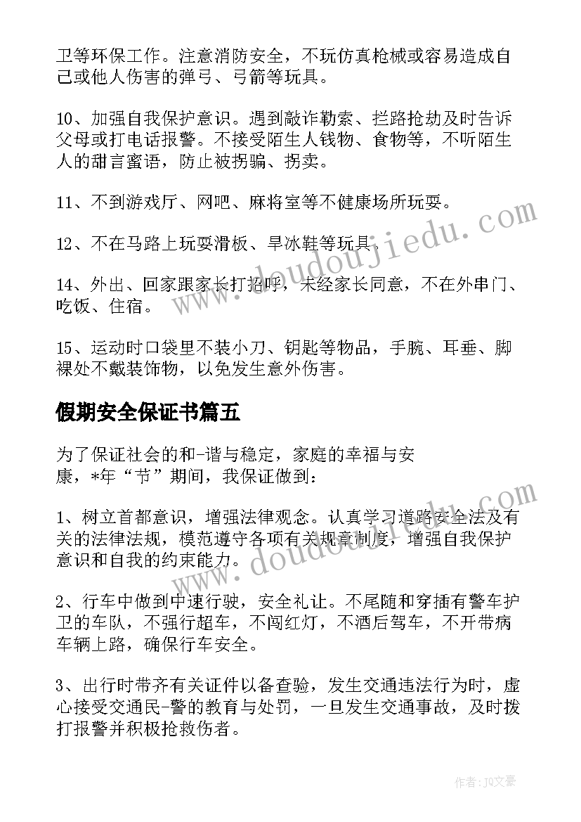 2023年企业家座谈会简报(优质7篇)