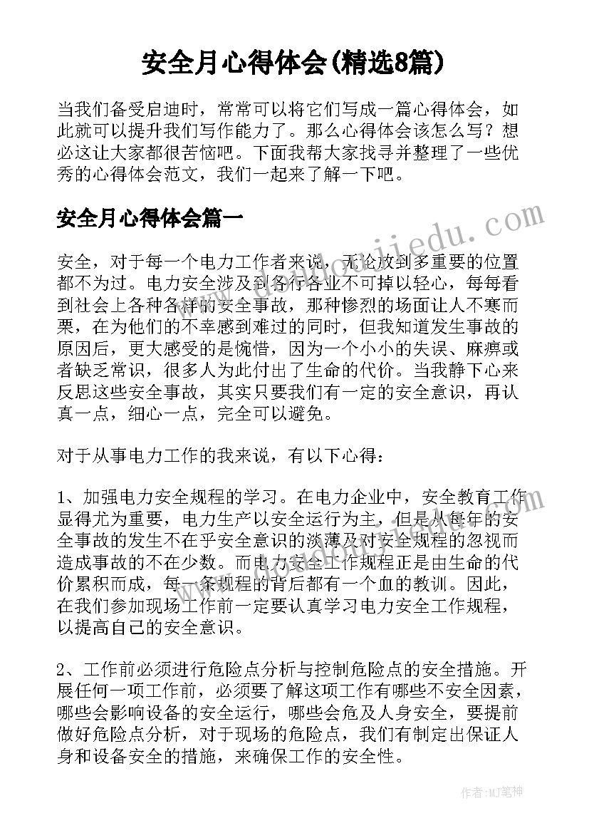 最新总结发言的万能(优秀5篇)