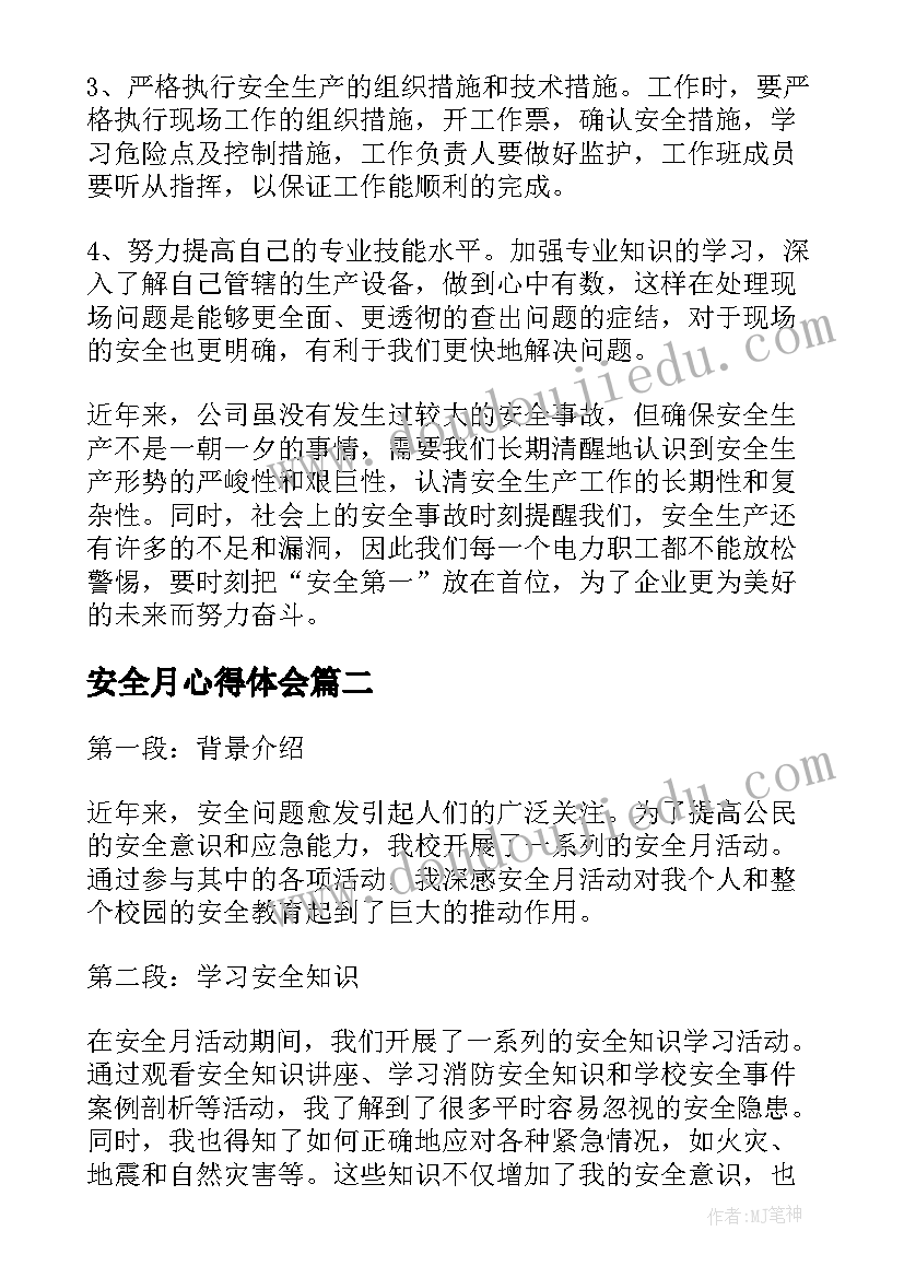 最新总结发言的万能(优秀5篇)