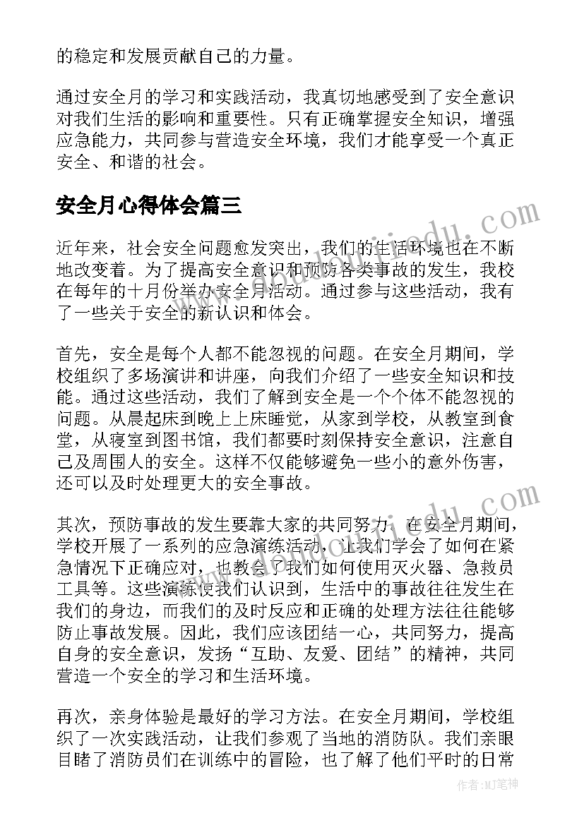 最新总结发言的万能(优秀5篇)