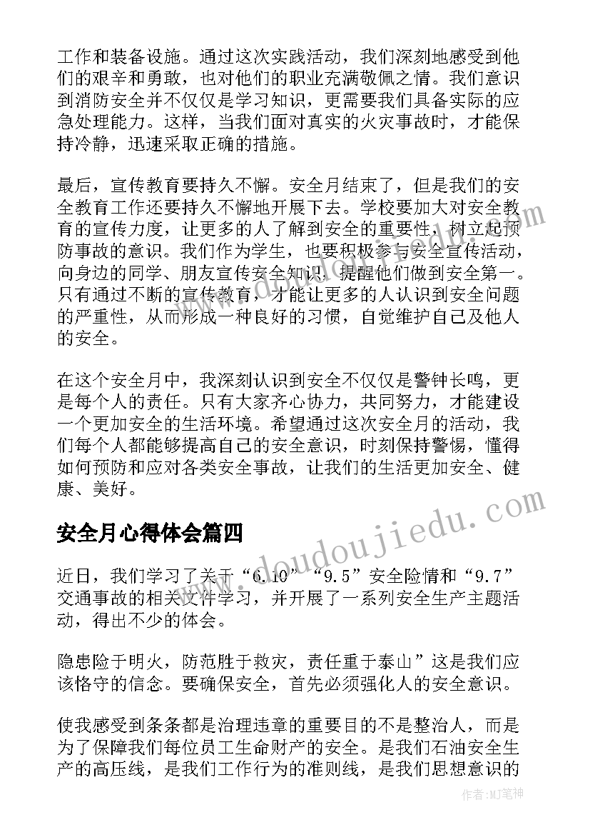 最新总结发言的万能(优秀5篇)