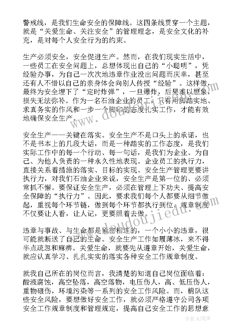 最新总结发言的万能(优秀5篇)