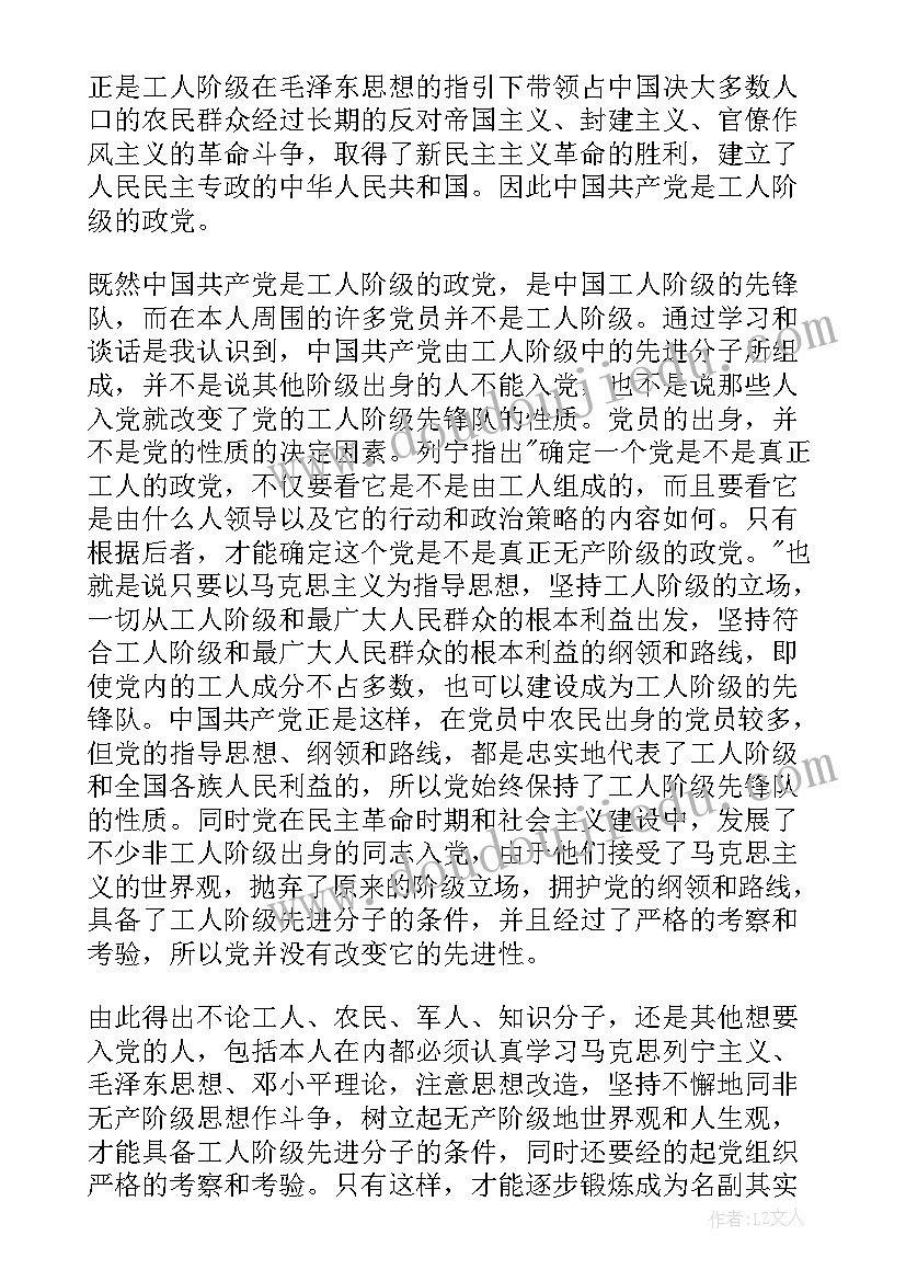 最新竞选入党积极发言稿三分钟 积极分子发言稿(通用7篇)