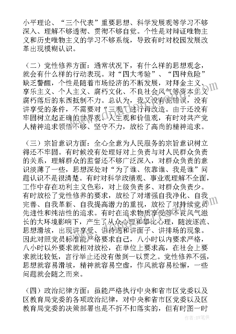 2023年不忘初心牢记使命今后努力的方向 今后努力工作方向心得体会(精选5篇)