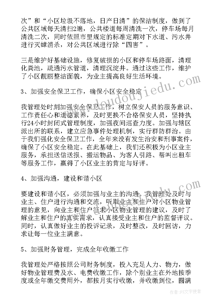 2023年审计项目经理个人工作总结报告(实用5篇)