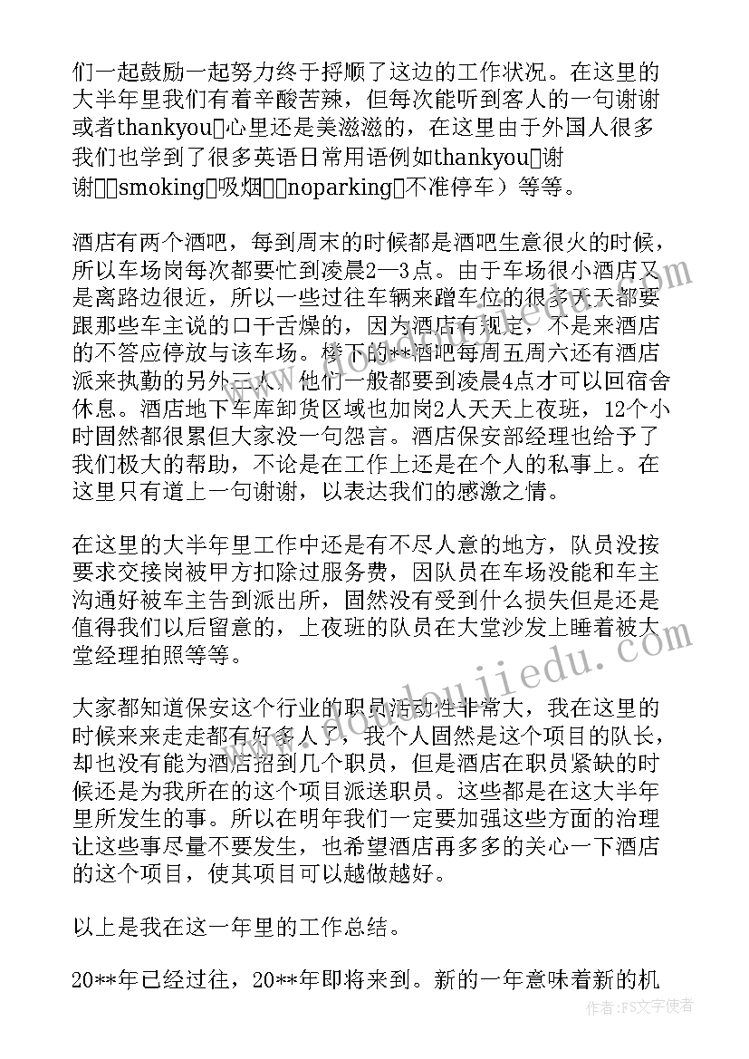 2023年审计项目经理个人工作总结报告(实用5篇)