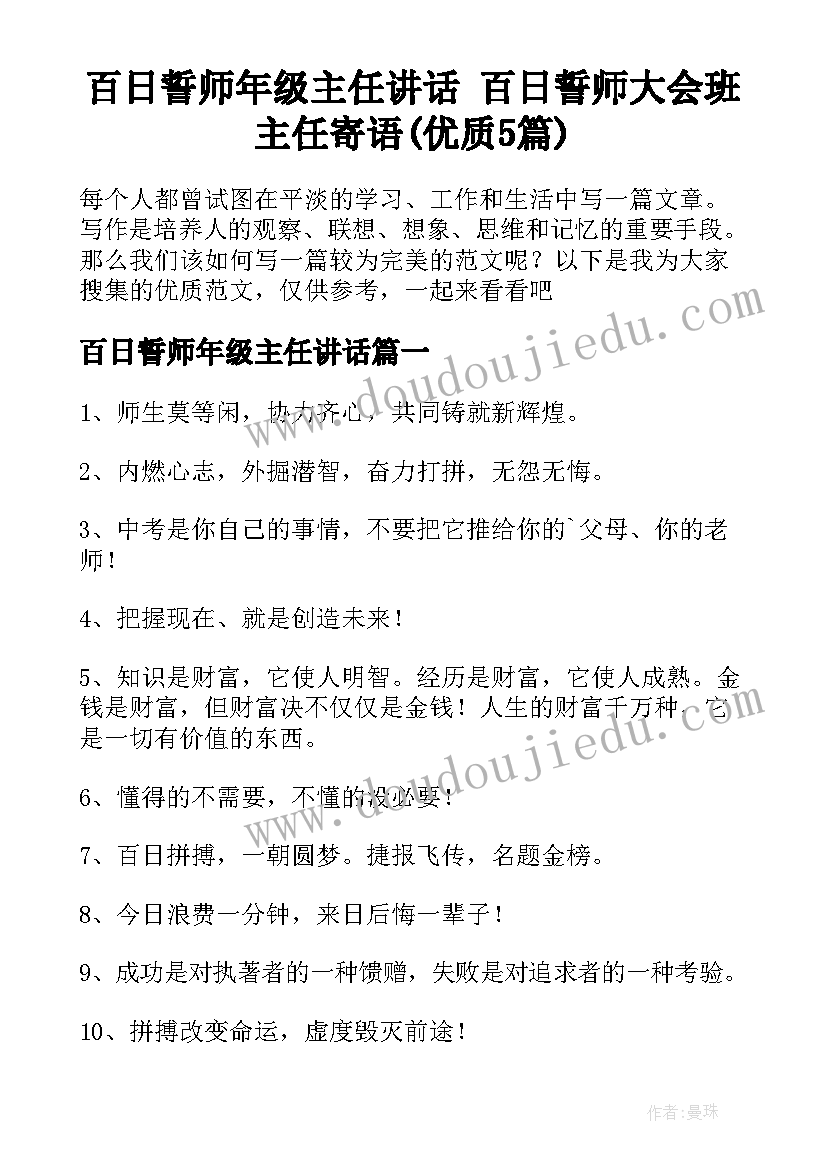 2023年夫妻委托开庭书 夫妻揪痧心得体会(模板5篇)