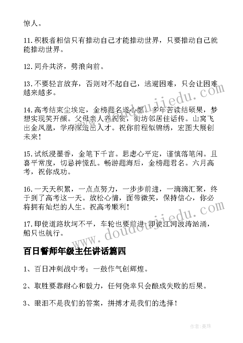 2023年夫妻委托开庭书 夫妻揪痧心得体会(模板5篇)