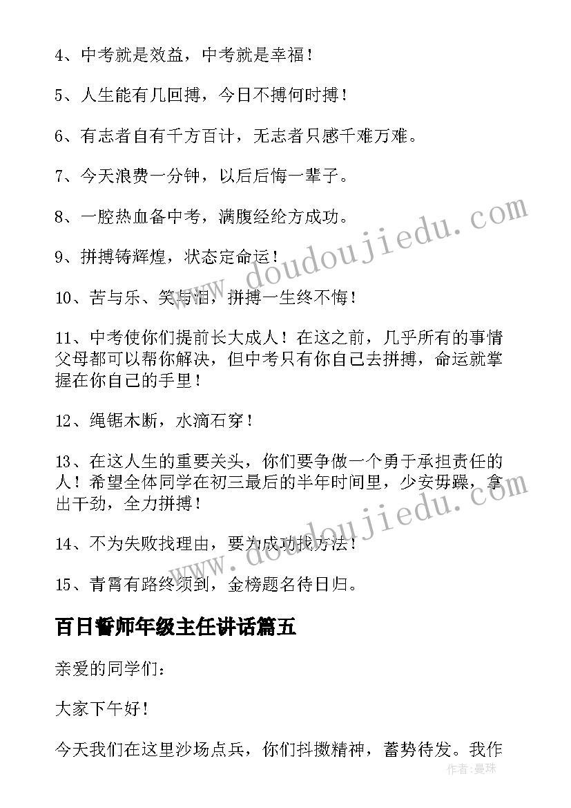 2023年夫妻委托开庭书 夫妻揪痧心得体会(模板5篇)