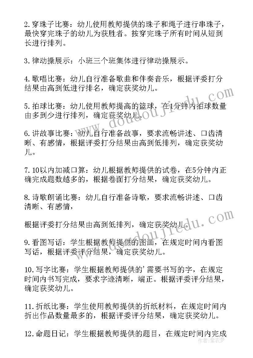 2023年幼儿园走访活动的成效或亮点 幼儿园暑假活动方案(汇总5篇)