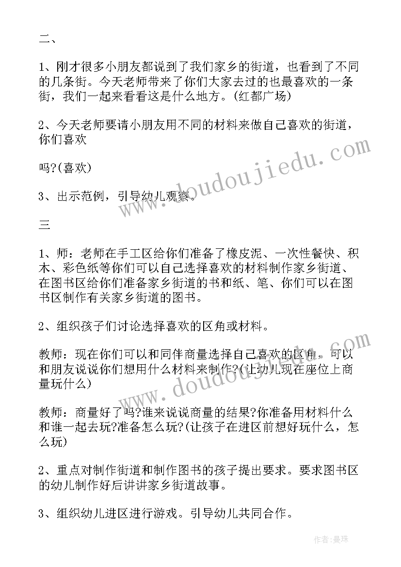 泡泡活动方案幼儿园 区域活动解析心得体会(汇总6篇)