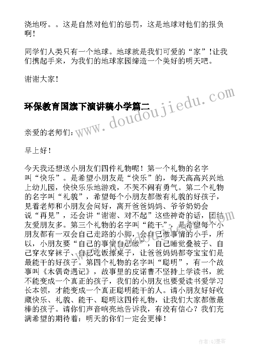 二年级美术漂亮的花边教学反思 幼儿园大班美术教案漂亮的裙子含反思(优质8篇)