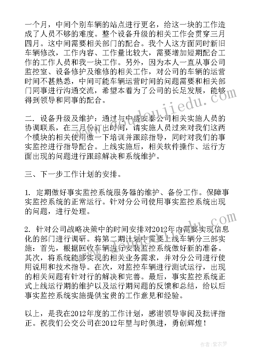 2023年化妆品工作计划 企业员工工作计划书(精选8篇)