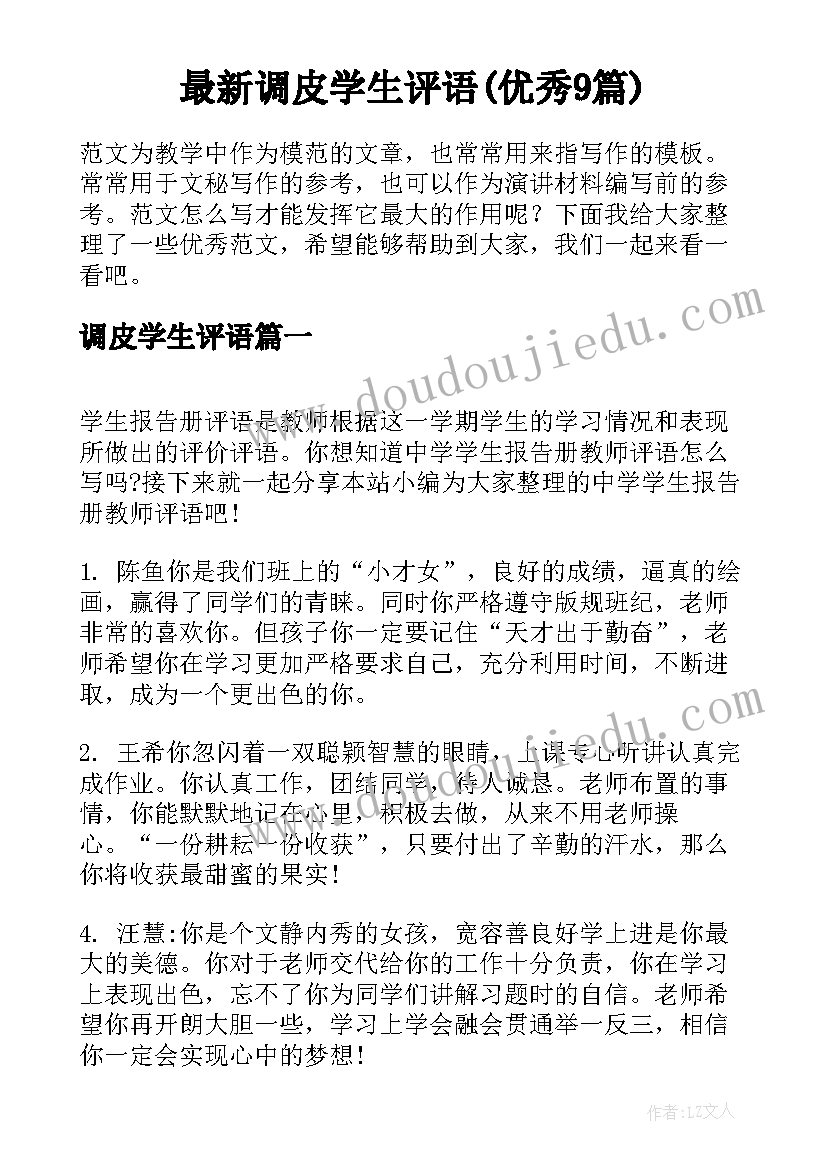 领导新人培训班讲话稿(模板5篇)