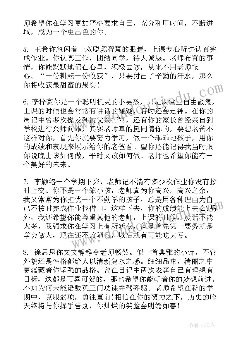 领导新人培训班讲话稿(模板5篇)