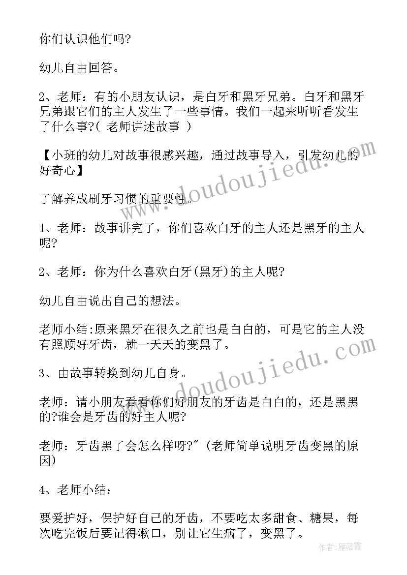 2023年小班健康保护鼻子教学反思(优秀8篇)