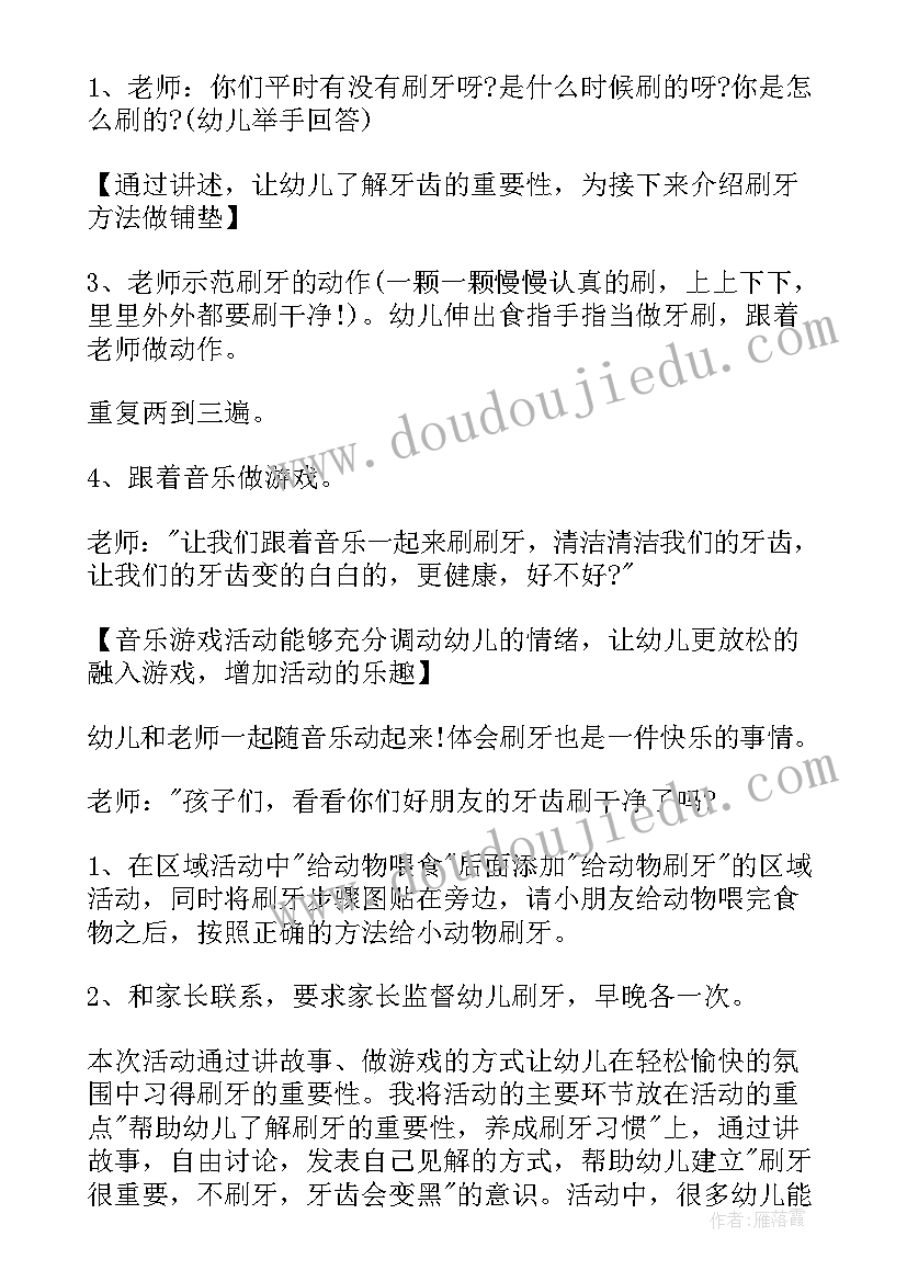 2023年小班健康保护鼻子教学反思(优秀8篇)