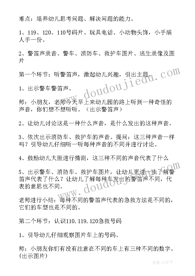 2023年水和洞大班科学教案反思(大全5篇)