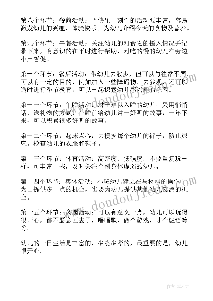 2023年水和洞大班科学教案反思(大全5篇)