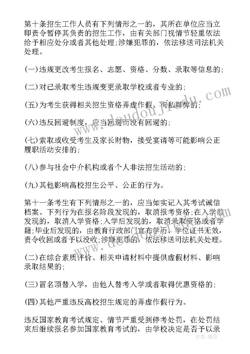 最新员工违规行为处理心得体会(优质5篇)